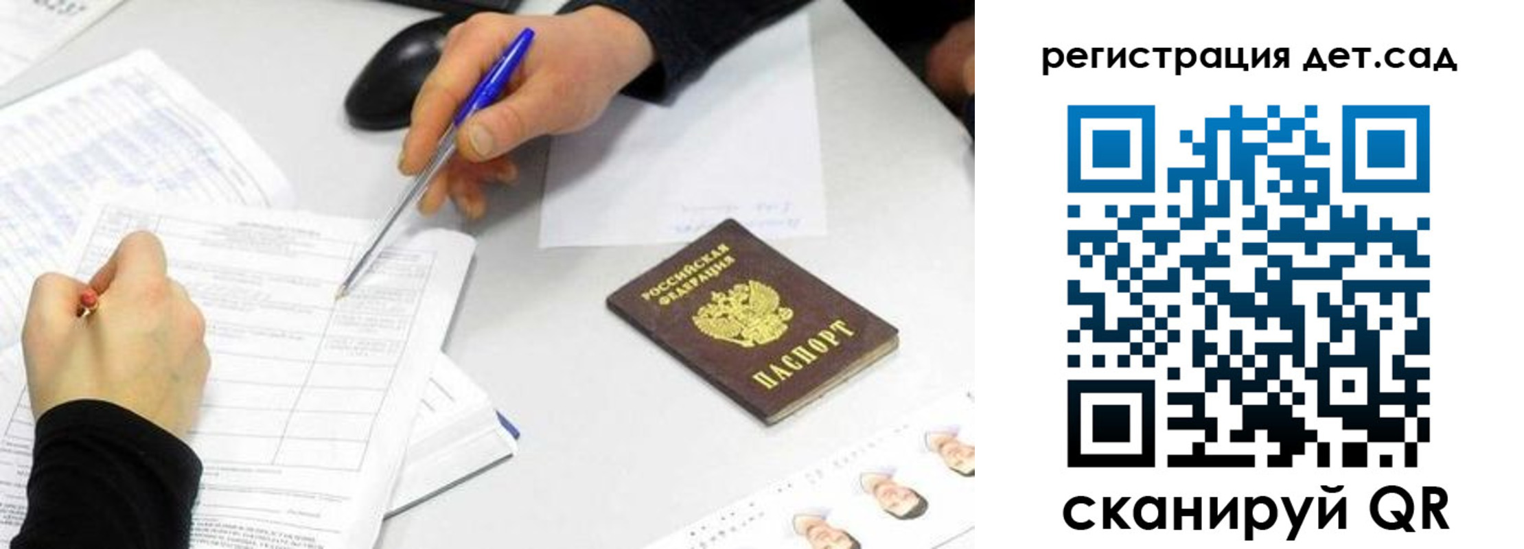 прописка ребенка в Урус-Мартане