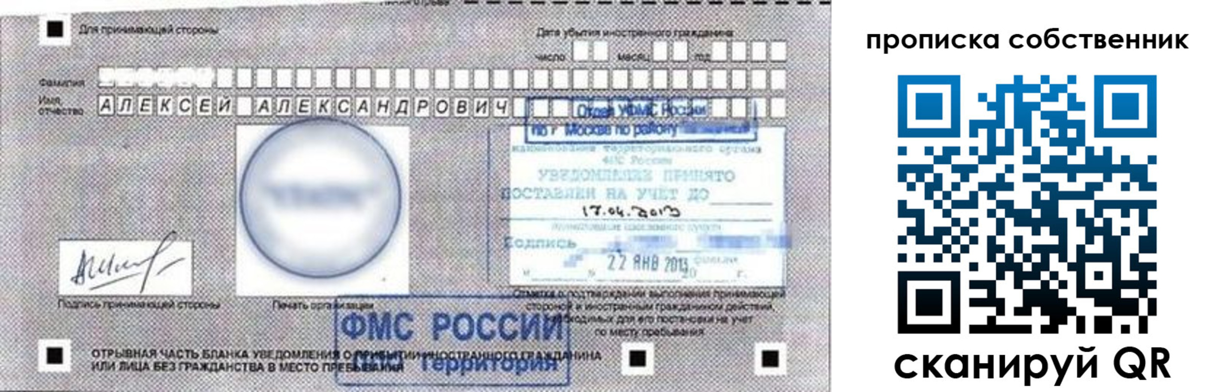 прописка законно в Урус-Мартане