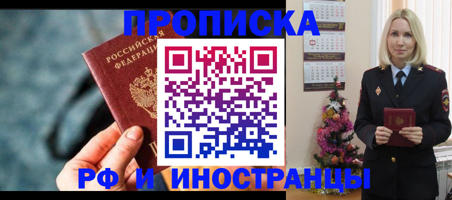 временная регистрация надежно в Урус-Мартане