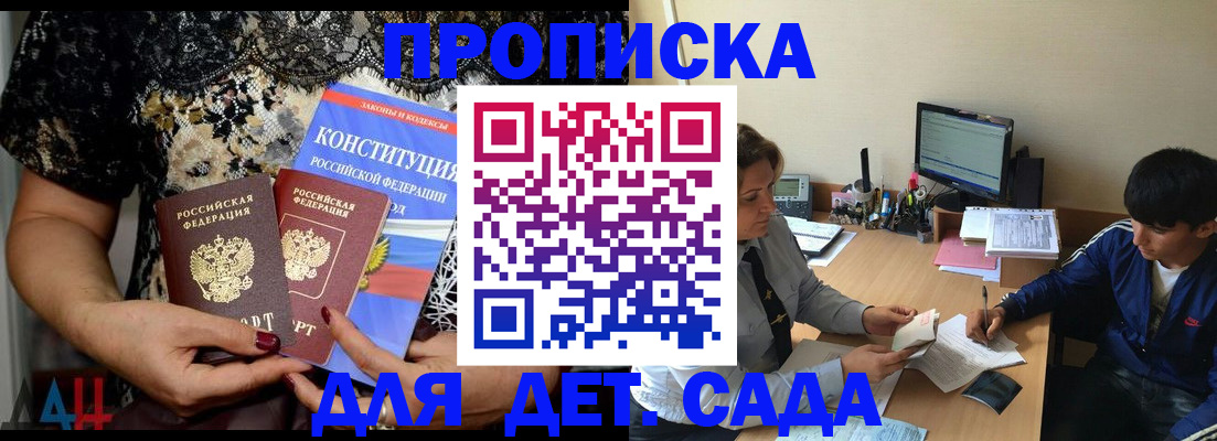 прописка для кредита в Урус-Мартане