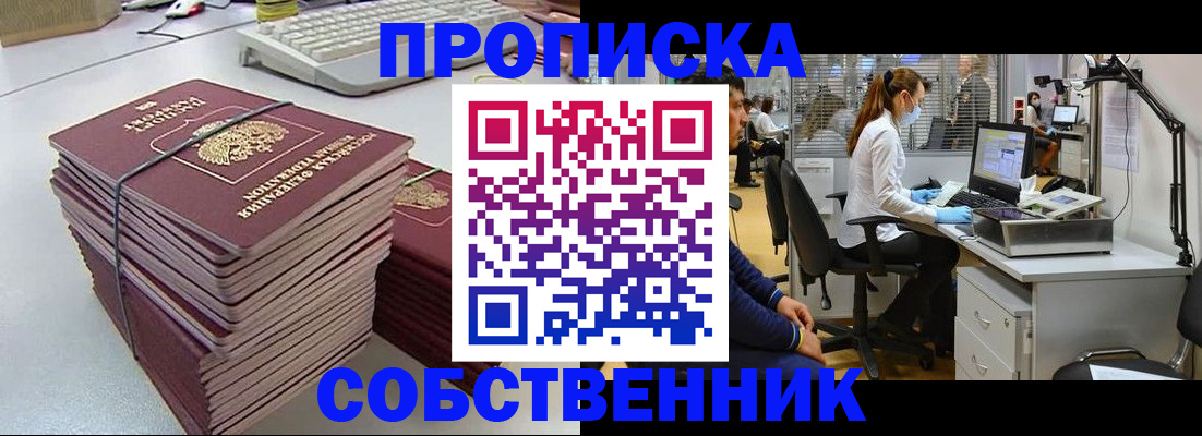 прописка гарантия в Урус-Мартане