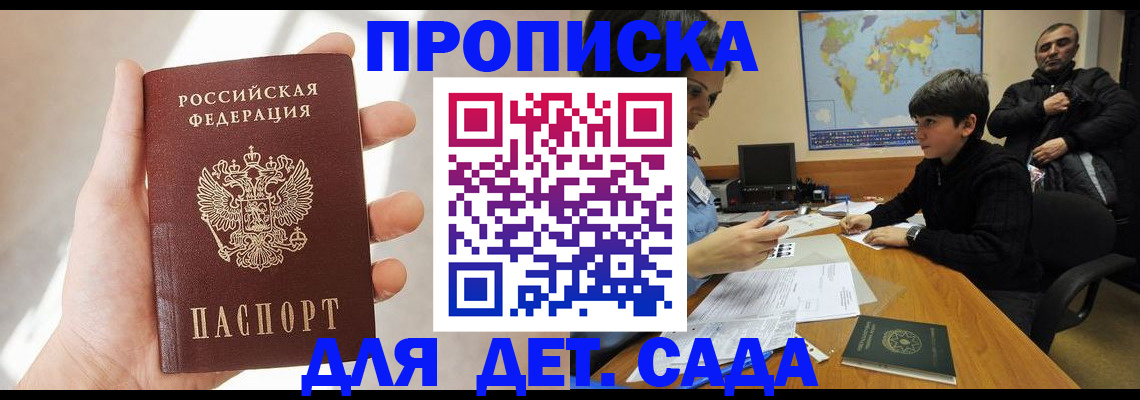 прописка для кредита в Урус-Мартане